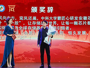 “追梦中华·侨耀江淮”乐虎直播股份荣获安徽省首届“金侨奖”